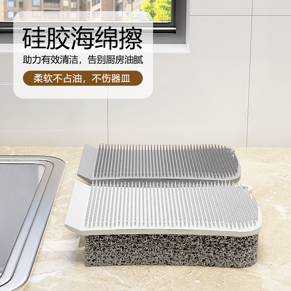 硅胶海绵擦不沾油加厚多功能