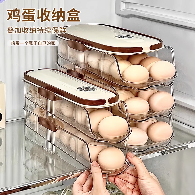 鸡蛋收纳盒多层抽屉式保鲜盒