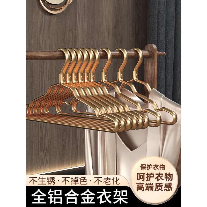铝合金衣架家用防滑无痕