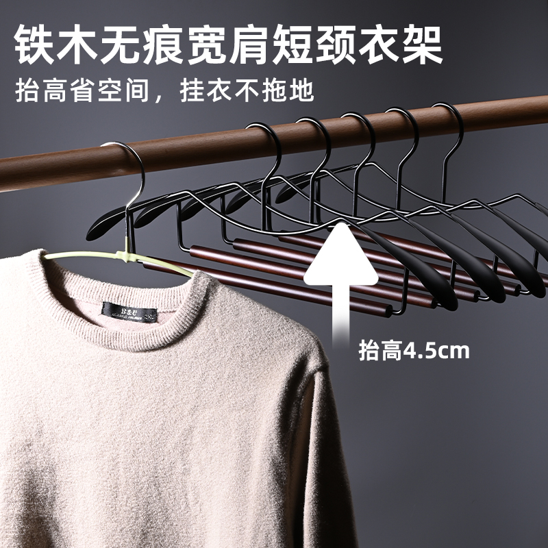 无痕短颈榉木防滑高端宽肩家用