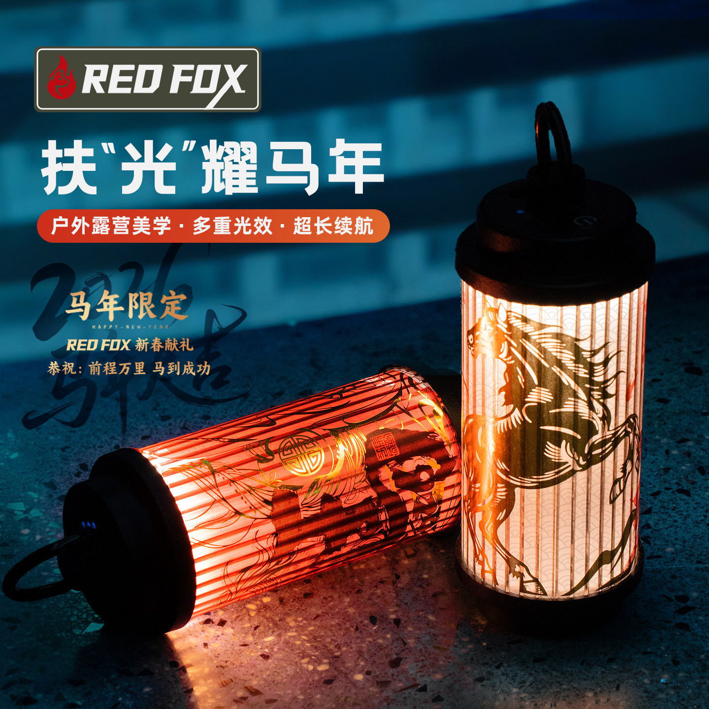 火狐扶光露营灯led电池帐篷灯充电超长续航夜灯户外野营氛围挂灯,户外/登山/野营/旅行用品,营地灯/帐篷灯,淘宝优惠券,粉丝福利购,淘宝优惠卷