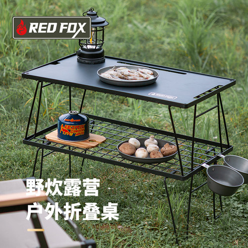 火狐露营桌便携野炊组合