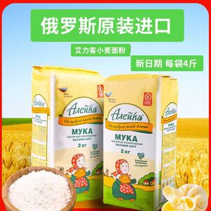 俄罗斯原装进口艾利客小麦粉高筋面粉饺子粉烘焙面包粉
