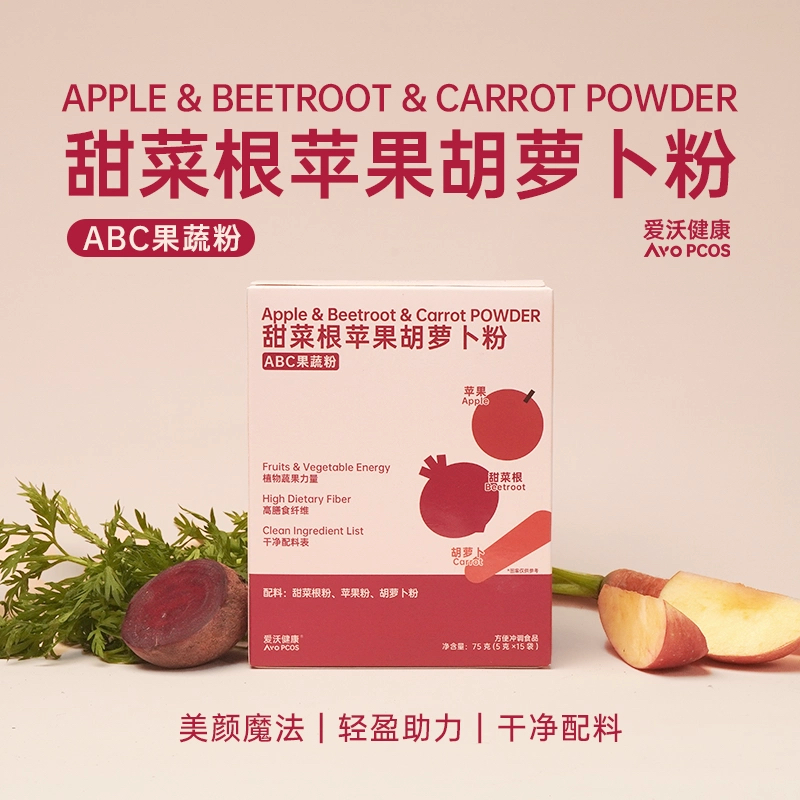 爱沃健康AvoPCOS甜菜根苹果胡萝卜粉ABC果蔬粉甜菜根膳食纤维冲饮,咖啡/麦片/冲饮,天然粉粉食品,淘宝优惠券,粉丝福利购,淘宝优惠卷