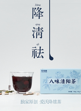 AvoPCOS爱沃健康八味清阳茶爱沃降雄茶原创正品