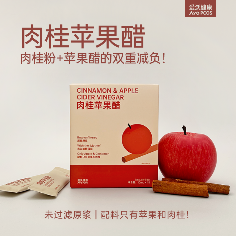 肉桂苹果醋爱沃健康肉桂粉0糖