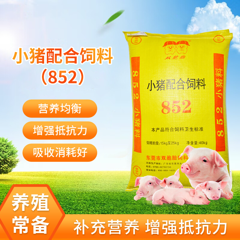 双胞胎喂小猪饲料852型强化育肥猪牛羊马动物全价料颗粒养殖场|