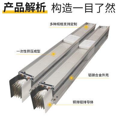 密集型母线槽插接式母线槽低压封闭式母线槽防水耐火型母线槽定制