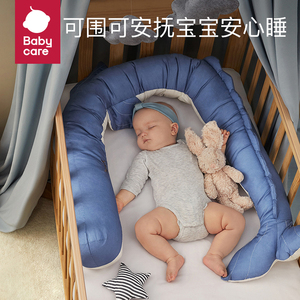 babycare婴儿床床围儿童抱枕婴儿睡觉安抚枕婴儿床品婴儿床防撞围