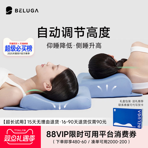 改善颈椎曲度｜清华大学北京协和联合研发