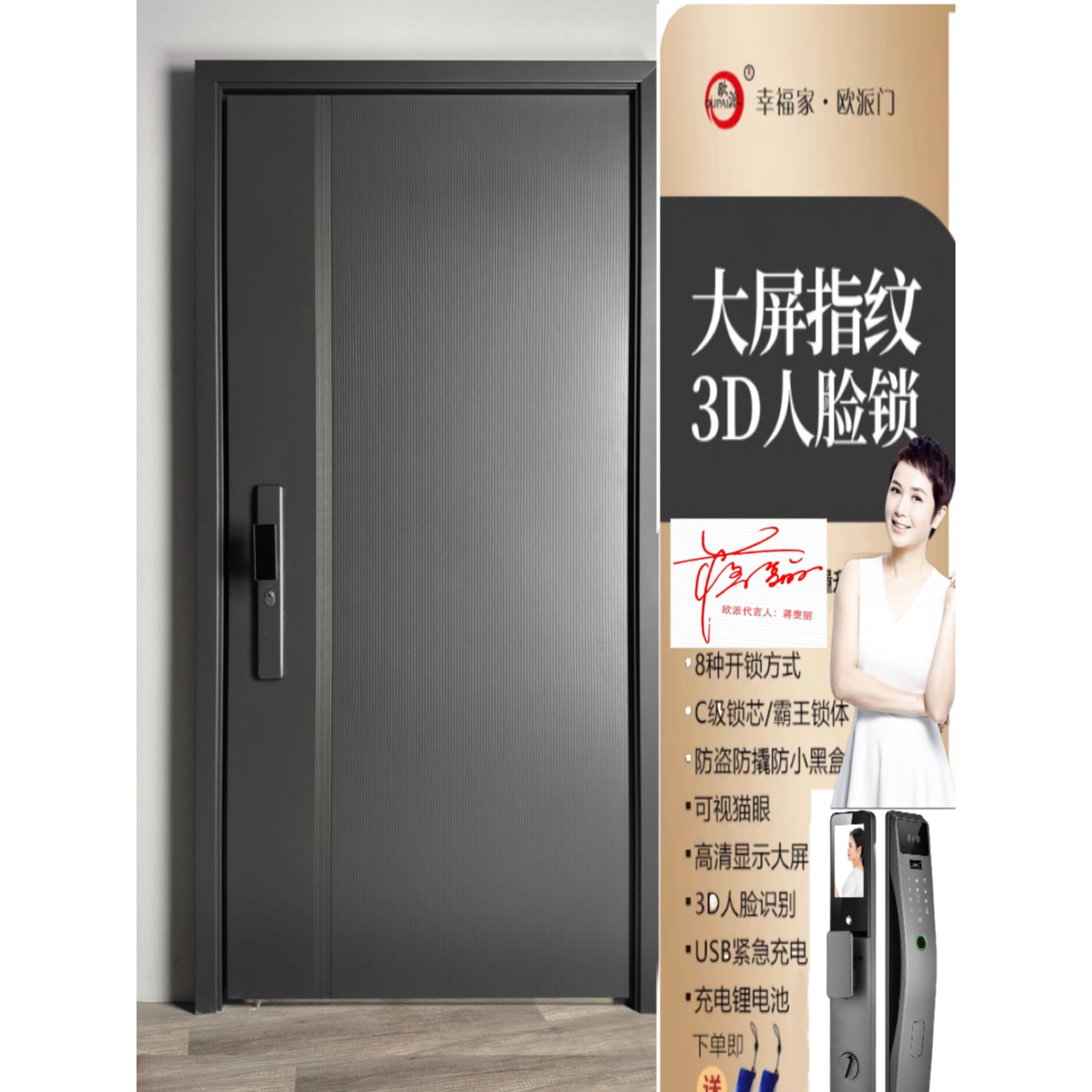 OUPAI欧派入户防盗门一门到底高端新国标定制甲级安全门进户门家