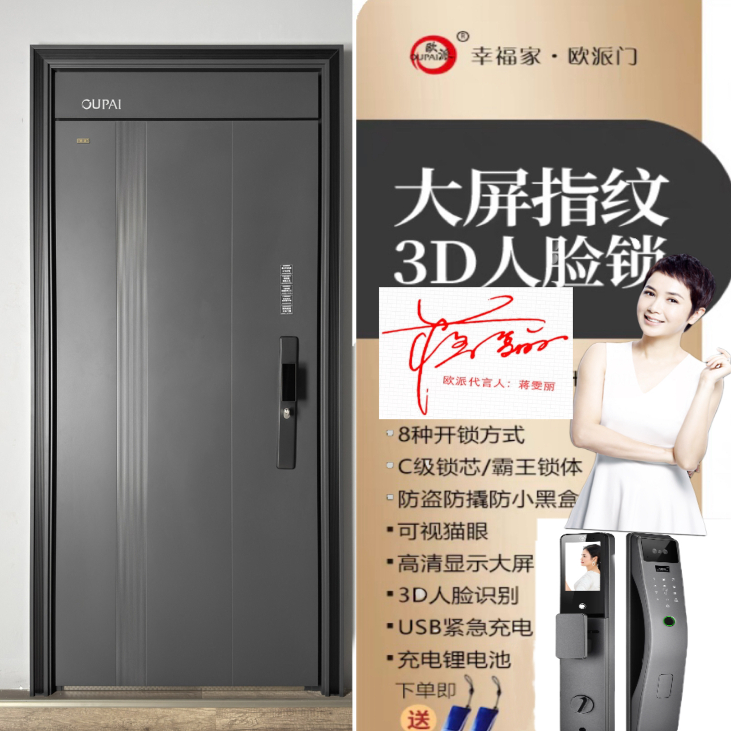 OUPAI欧派入户门甲级安全防盗门新国标进户门加高悬浮门楣可定制