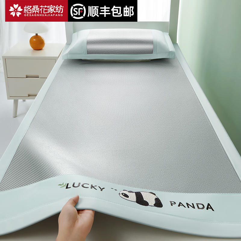 冰丝凉席竹席2025新款藤席学生宿舍单人床儿童90x190专用夏季席子