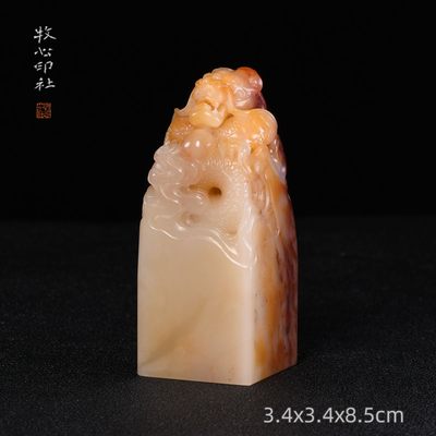 多彩寿山芙蓉祥龙钮 手工篆刻成品章定制石料收藏3.4x3.4x8.5cm