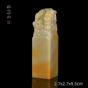 青田石祥龙钮 手工篆刻成品章书法定制石料印章2.7x2.7x9.5cm