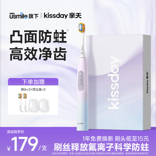 不打牙的扫振一体2.0 变频模式 时尚莫奈紫