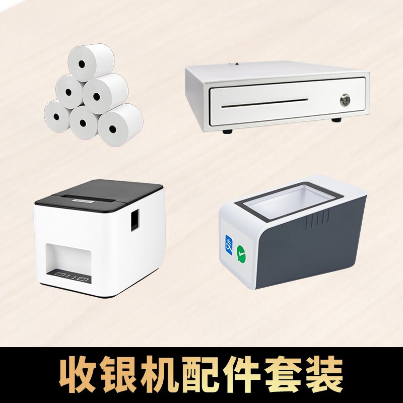 芯友配件打印机打印纸条码秤差价图片