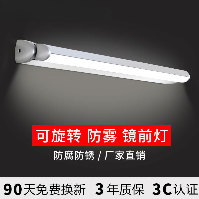 led镜前灯卫生间浴室简约化妆镜子洗手间壁灯镜柜厕所免打孔镜灯