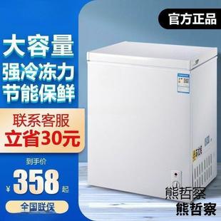 小冰柜家用全冷冻小型冷柜保鲜箱两用冷藏冷冻迷你省电冰箱 新款