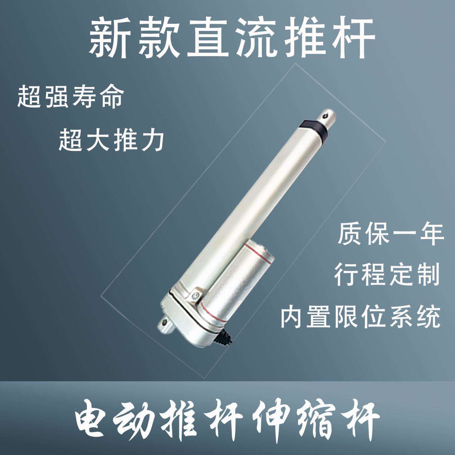 12v24V往复电动行程推杆电机伸缩杆大推力运动工业低音电缸升降器