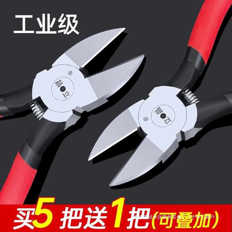 斜口钳水口钳子高硬度剪钳电工剪线钳小钳子偏口斜尖嘴工业级