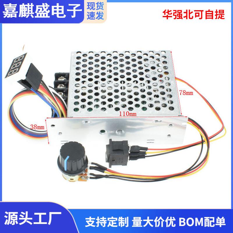 双向倒顺电机/马达调速器无极驱动开关数显转速表12V24V36V