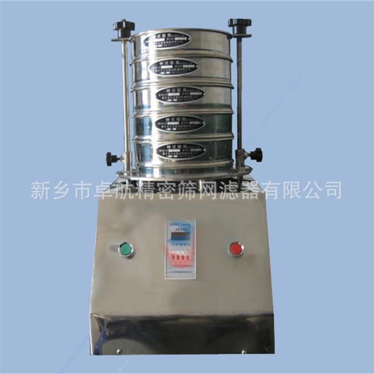 中航卓航全不锈钢实验室专用试验筛装配机噪音低质量轻ZH