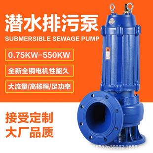 排污泵WQ污水泵高扬程潜污泵5.5KW2寸切割高温污水泵 边立式