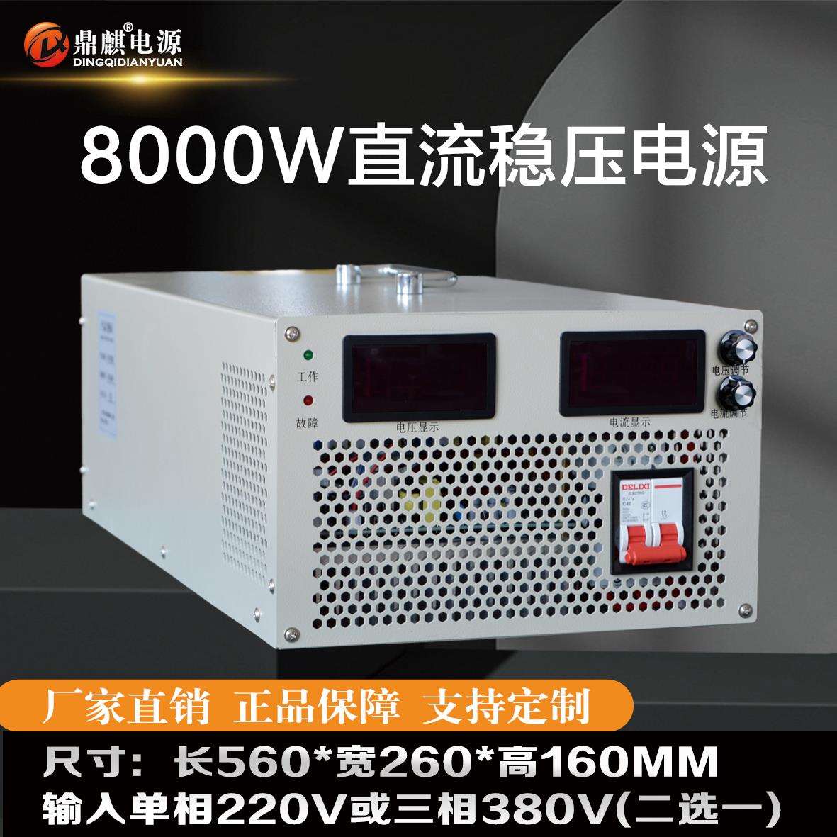 j88000v000WVv1800可调227250010直流稳压电源00Vw高压0v1060v1g3