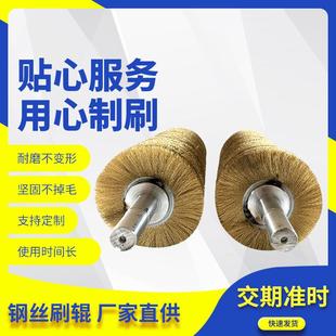 工业钢丝辊钢丝毛刷辊缠绕毛刷镀铜钢丝缠绕钢丝管道刷不锈钢丝