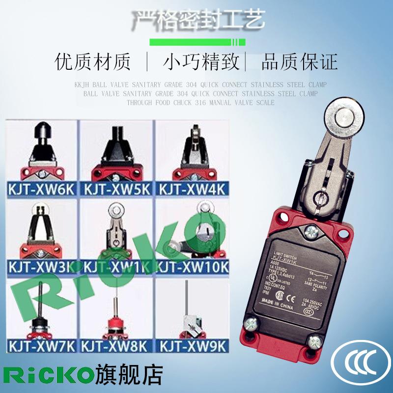 防水耐高温行程开关KJT-XW10K2K3K4K5K6K7K8K9K限位开关