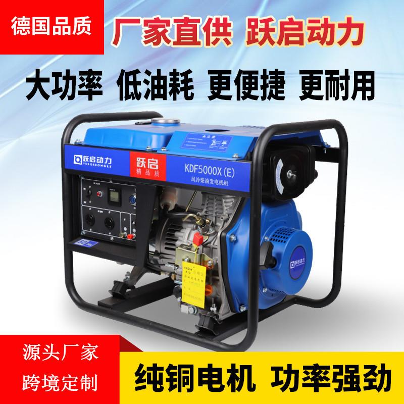 源头厂家户外220V/380V/双电压柴油发电机组3/5/6/7/8/10KW家用