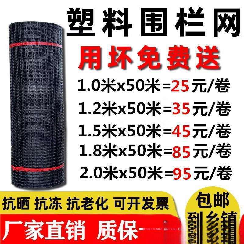 塑料围网养殖防护拦鸡鸭胶网家用菜园玉米护栏栅栏户外养鸡围栏网