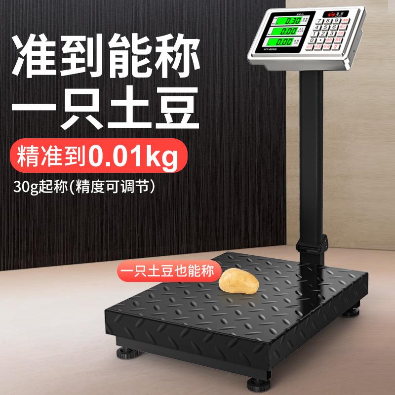 300kg电子秤商用台秤100高精度电子称计价150公斤小型电孑磅秤200