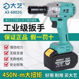 新款 6802G大扭力汽修风炮A3无刷84D锂电冲击扳手 电动扳手新款
