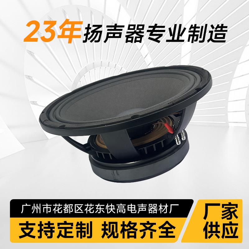 12寸铝架190磁布边重低音喇叭户外大型演出嗨场酒吧KTV高音喇叭