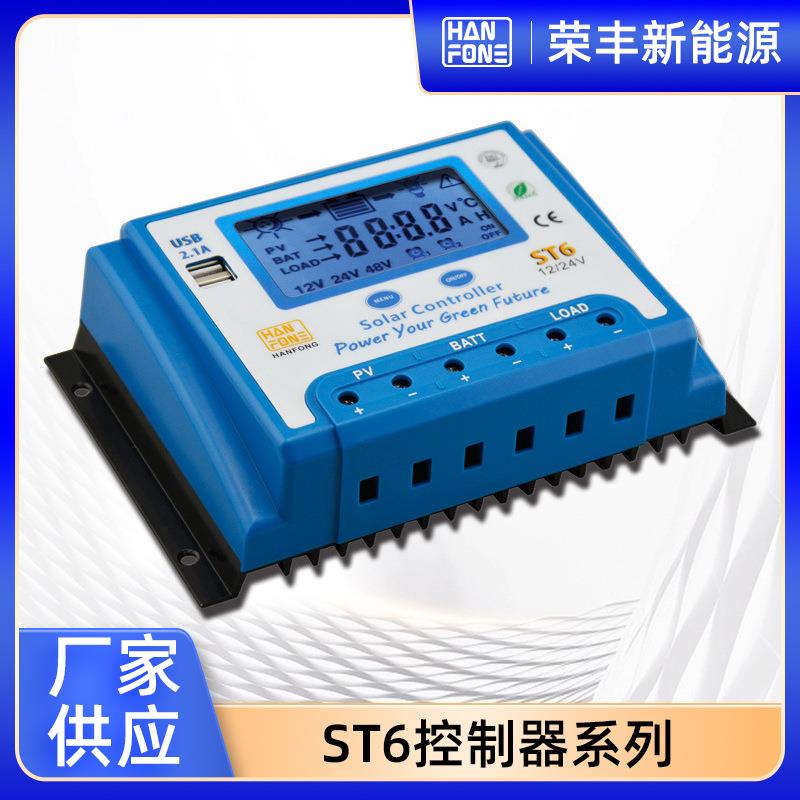 跨境60A太阳能板控制器ST6系列智能照明12v24vPWM光伏充电控制器