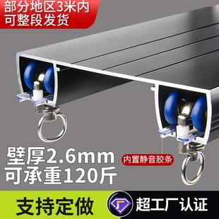中商2.6mm特厚静音窗帘轨道窗帘杆窗帘盒滑轨窗帘滑轮导轨