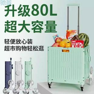 4s7加厚购物车便携折叠拉车家用买菜小推车神器快递拉杆露营摆摊