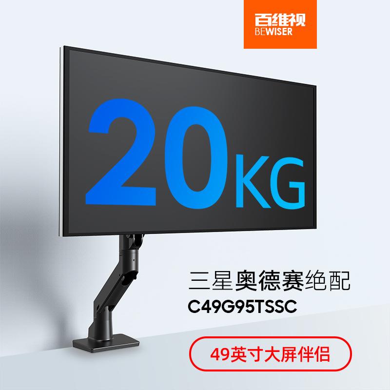 显示器支架机械臂升降电脑屏幕支撑玄龙骑士49英寸G5/G7/G8/G9