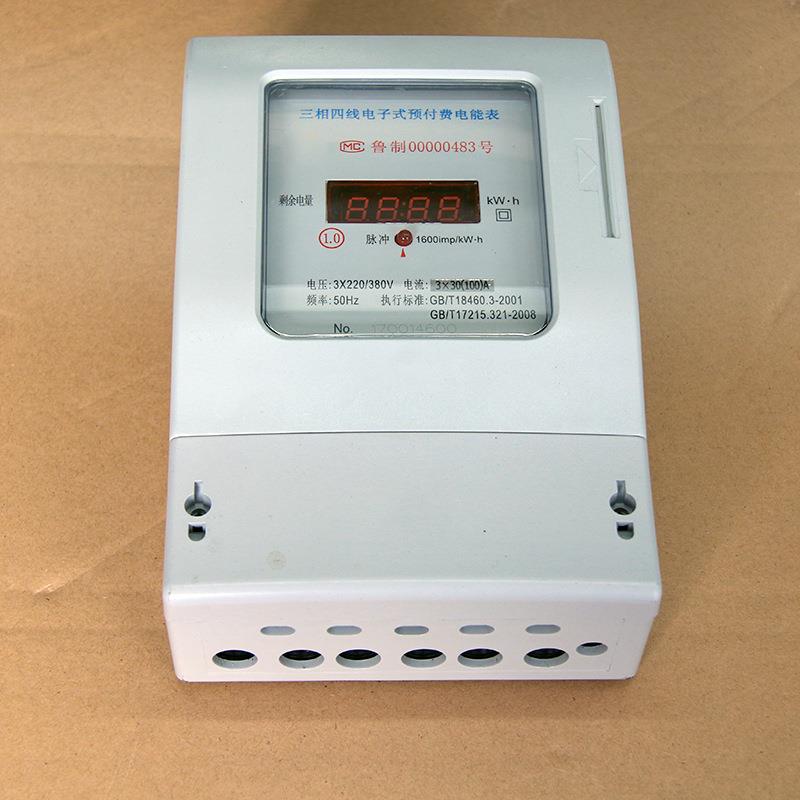 家用电表预付费插卡电表刷卡感应式电表厂家直销多功能电表远程抄