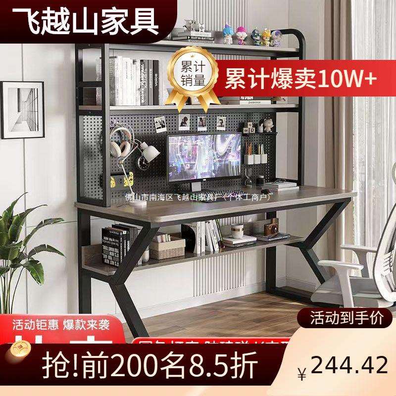 台式电脑桌家用书桌带书架一体组合学生写字小户型学习桌子洞洞板