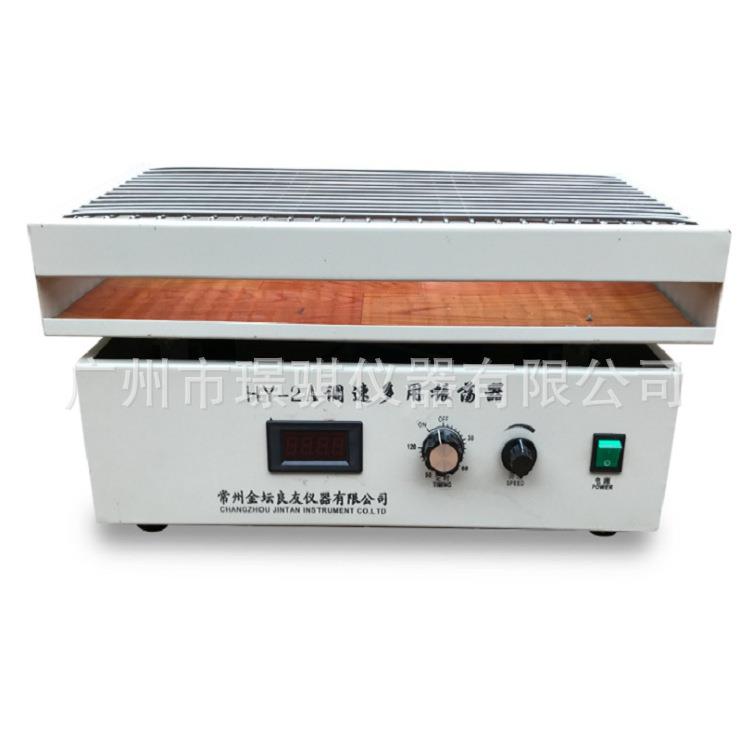现货测速数显回旋式振荡器HY-8A/B震荡摇床实验室化工精密仪器