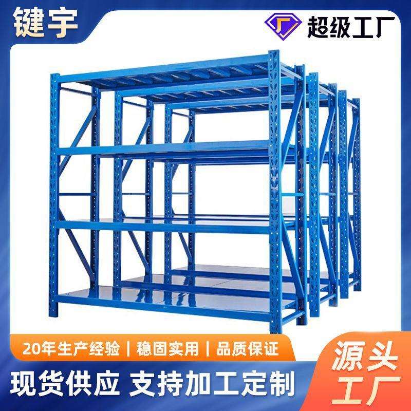 工厂仓储架仓库轻型货架重型库房多层货架子置物架厨房货架子