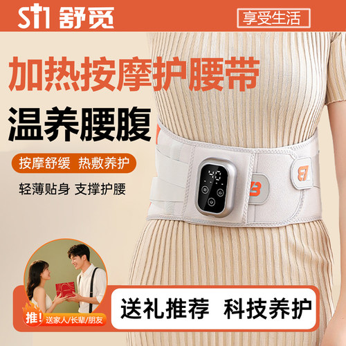 电加热护腰带充电款发热暖宫暖腹暖腰带热敷保暖腰腹送女生日礼物