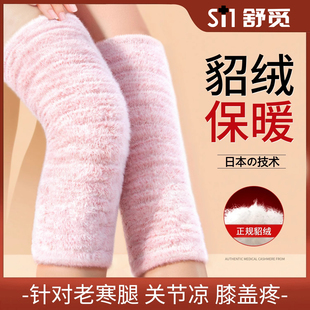 秋冬貂绒护膝盖保暖老寒腿男女士关节老人专用防寒加绒厚防滑护膝