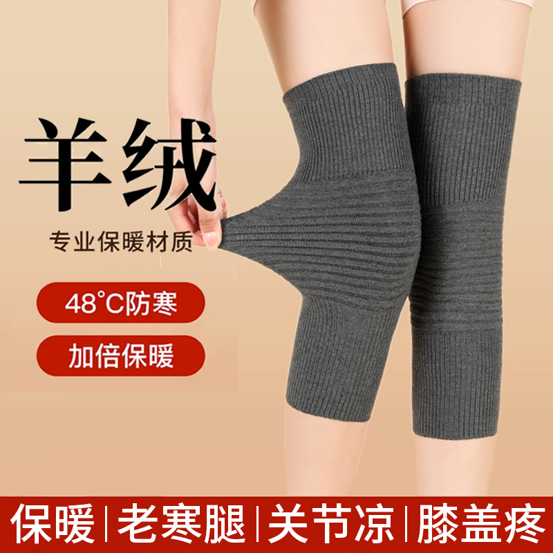 羊绒护膝保暖老寒腿男女士膝关节