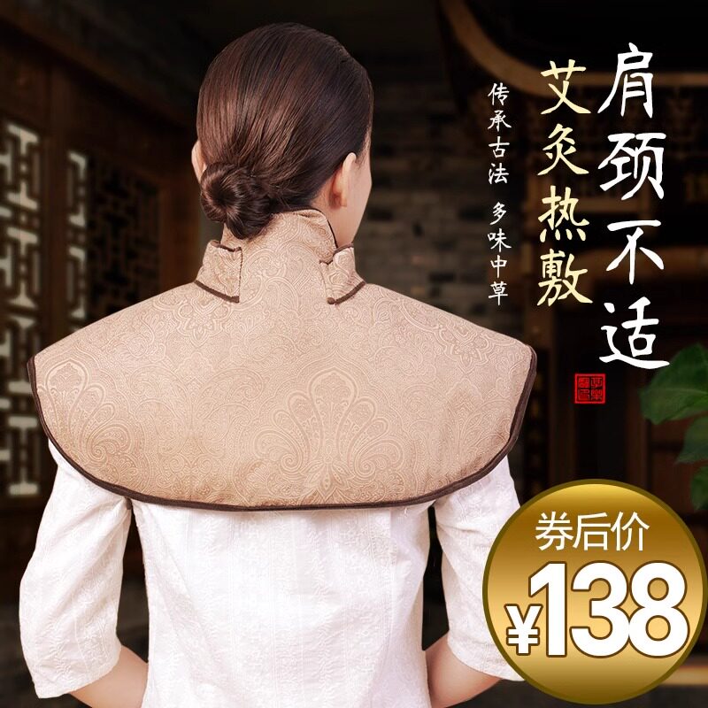肩颈护肩热敷包电加热盐袋粗海盐