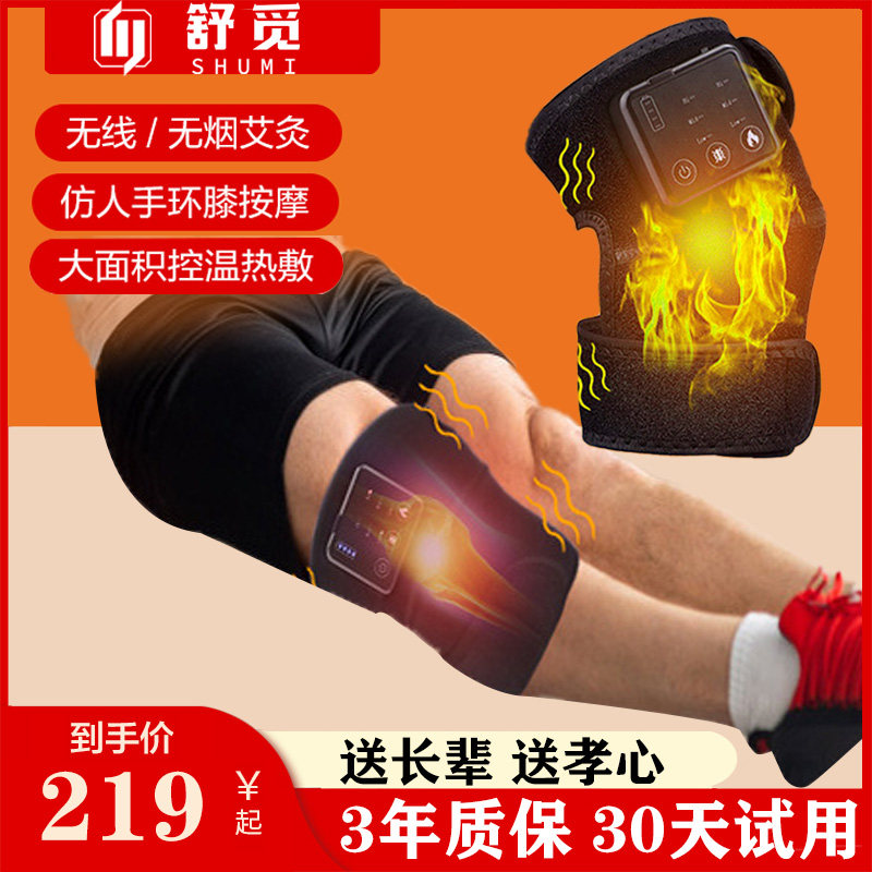 膝盖按摩仪加热护膝关节疼痛充电式老寒腿理热敷保暖半月板护膝套