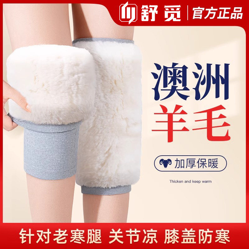 羊毛护膝保暖老寒腿膝盖男女士关节套老年人专用冬季骑车加厚护套